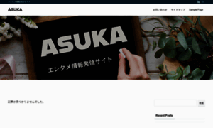 Asuka-iwaidoso.com thumbnail