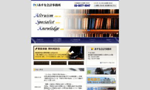 Asuna-accounting.com thumbnail