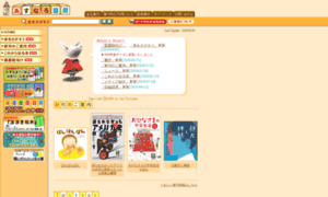 Asunaro.bookmall.co.jp thumbnail