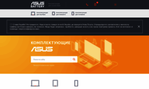 Asus-battery.com.ua thumbnail