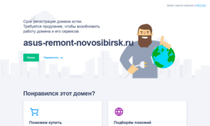 Asus-remont-novosibirsk.ru thumbnail