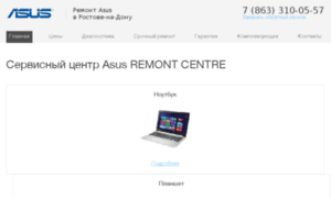 Asus-rnd.remont-centre.com thumbnail