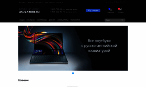 Asus-store.ru thumbnail