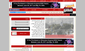 Aswatmasr.com thumbnail