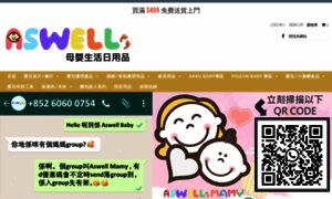 Aswell.com.hk thumbnail