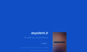 Asystem.ir thumbnail