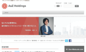 Asz-group-holdings.jp thumbnail