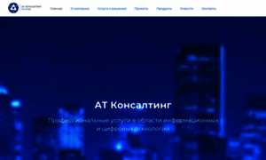 At-consulting.ru thumbnail