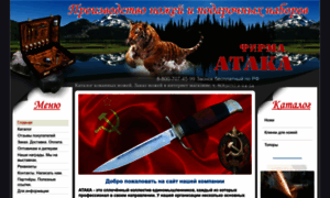 Ataka-nn.ru thumbnail