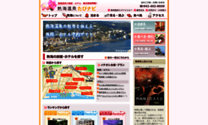 Atami-tours.com thumbnail