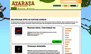 Atarata.ru thumbnail