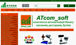Atcom.in.ua thumbnail