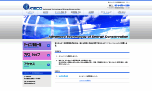 Ateco.co.jp thumbnail
