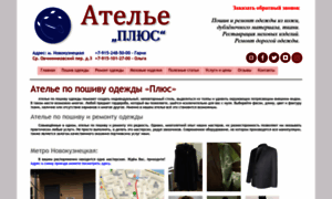 Atelie-plus.ru thumbnail