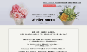 Atelier-nocca.com thumbnail