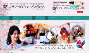 Atelier-u-flowers.com thumbnail