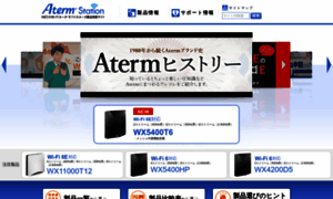Aterm.jp thumbnail