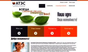 Ates.ru thumbnail