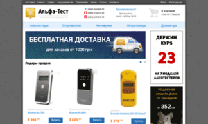 Atest.com.ua thumbnail