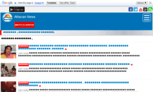 Athavanfeaturenews.com thumbnail