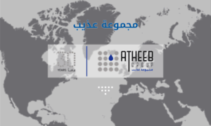 Atheeb.com thumbnail