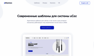 Athemes.ru thumbnail
