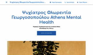 Athens-mental-health.business.site thumbnail