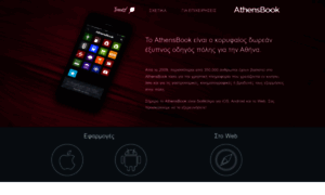 Athensbook.gr thumbnail