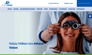 Athensvision.gr thumbnail