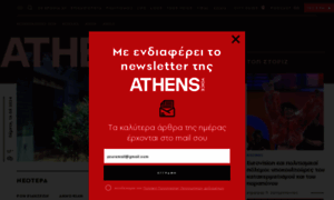 Athensvoice.gr thumbnail