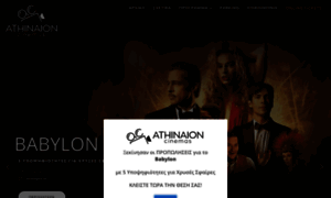 Athinaioncinemas.gr thumbnail