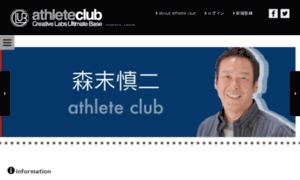 Athleteclub.net thumbnail
