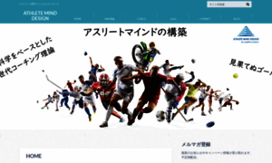 Athleteminddesign.jp thumbnail