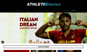 Athletestories.gr thumbnail