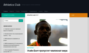 Athletics-club.ru thumbnail