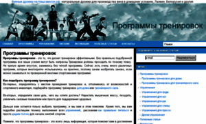 Athletictraining.ru thumbnail