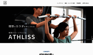 Athliss-himeji.com thumbnail