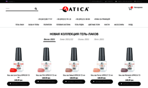 Atica.com.ua thumbnail