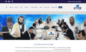 Atidim-torah-center.org thumbnail