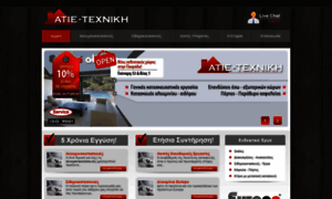 Atie-texniki.gr thumbnail