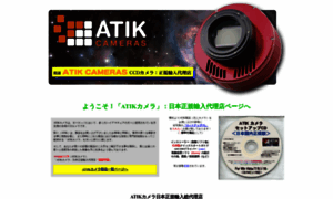 Atik-japan.com thumbnail