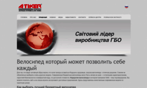 Atikerservice.com.ua thumbnail
