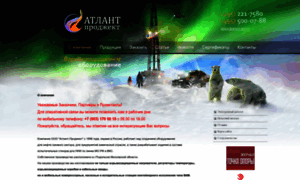 Atlant-pro.ru thumbnail