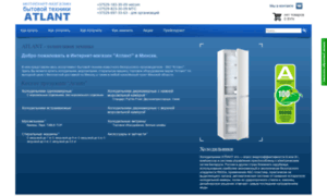 Atlant-shop.by thumbnail