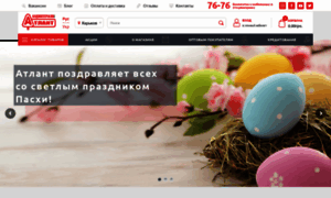 Atlant-shop.com.ua thumbnail
