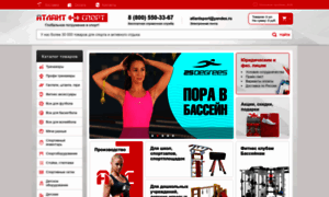 Atlant-sport.ru thumbnail