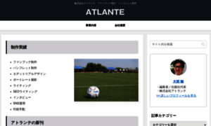 Atlante.jp thumbnail