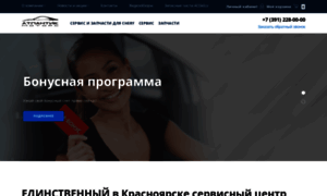 Atlanticmotors.ru thumbnail