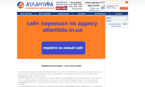Atlantida.net.ua thumbnail