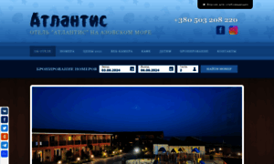 Atlantis-hotel.com.ua thumbnail